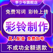 廣闊海洋彩鈴制作上傳開(kāi)通移動(dòng)電話商務(wù)集團(tuán)視頻來(lái)電企業(yè)微信彩鈴制作手機(jī)鈴聲錄制定制辦理開(kāi)通廣告配音專(zhuān)題 企業(yè)彩鈴