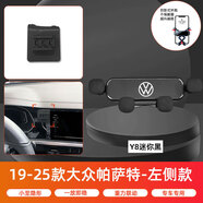 CXPA19-23款大眾帕薩特專(zhuān)用汽車(chē)載手機支架 定制底座 專(zhuān)車(chē)專(zhuān)用左側款 【Y8黑】19-25款帕薩特-左側款