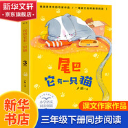 【包郵】三年級上冊 父親、樹(shù)林和鳥(niǎo)搭船的鳥(niǎo)去年的樹(shù)金色的草地胡蘿卜先生和長(cháng)胡子非洲神話(huà)故事櫻花信 大青樹(shù)下的小學(xué)一塊奶酪胡蘿卜先生和長(cháng)胡子小學(xué)語(yǔ)文同步閱讀書(shū)系 文作家作品系列小學(xué)生課外閱讀書(shū)籍書(shū)目 三