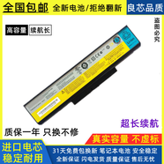 適用聯(lián)想昭陽(yáng)E43 E43A E43G E43L K43A L08p6d11 M6D24筆記本電池