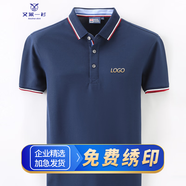 又萊一衫工作服t恤定制印字服裝工衣定做高端短袖文化衫夏季polo衫刺繡 間色-藏青色 2XL