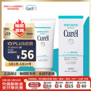 珂润（Curel）卸妆乳液脸部眼唇温和啫喱膏敏感肌卸妆水深层清洁130g孕妇可用