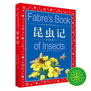 昆蟲記 彩繪兒童注音版 世界兒童共享的經(jīng)典叢書 正版7-10歲世界名著圖書籍故事拼音讀物小學(xué)生一二三四五六年級童話小說暑假課外閱讀書籍(中國環(huán)境標(biāo)志產(chǎn)品 綠色印刷)