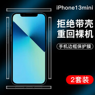 rurihai 適用蘋果邊框膜iPhone貼紙透明側(cè)邊膜水凝軟膜防刮手機保護膜 蘋果13Mini【高清-邊框膜】2套裝
