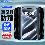 朗客【2片】適用蘋果15Pro防窺鋼化膜 iPhone15pro手機膜全屏覆蓋高清玻璃防偷窺偷看防摔隱私保護貼膜