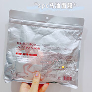 石藥日本SPC馬油保濕面膜50片毒蛇蝸牛面膜緊致彈力水嫩補(bǔ)水保濕抗皺 全新無(wú)破損:馬油面膜50片
