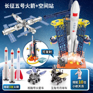 親子部落 中國航天火箭空間站模型拼裝玩具可發(fā)射積木兒童六一禮物3歲男孩 火箭發(fā)射臺+空間站模型【套裝組合】