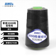 班哲尼 縫紉線寶塔線3000碼大卷高強(qiáng)度滌綸多色粗線針線盒家用針線包便攜手工縫紉縫補(bǔ)縫紉機(jī)寶塔線 黑色