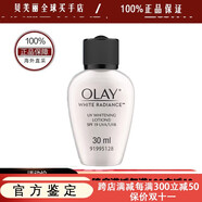 玉蘭油官方旗艦正品三重凈白淡斑乳液潤膚露防曬隔離小白傘女神七夕禮物 玉蘭油三重凈白隔離防曬乳30ml