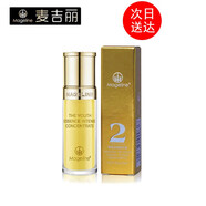 麥吉麗（Mageline） 青春濃縮精華素女士精華液保濕補水淡化細紋緊致滋潤嫩膚收毛孔 小樣精華液5ml