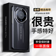 皇上請(qǐng)進(jìn) 適用華為Mate60pro手機(jī)殼真皮mate60保護(hù)套防摔超薄全包秒變保時(shí)捷保護(hù)套男女硬殼 Mate60pro/pro+通用【炫黑色】丨真牛皮 真皮全包丨全方位保護(hù)