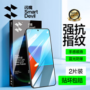 閃魔 【銷量款】適用紅米note13pro鋼化膜 redmi13pro水凝膜曲面note13防爆抗指保護(hù)貼膜 note13Pro【藍(lán)光版|滕森二代抗藍(lán)光】2片 貼壞包賠+神器