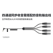 楓笛（Saramonic）麥克風(fēng)無(wú)線領(lǐng)夾麥小蜜蜂手機(jī)轉(zhuǎn)接線專用音頻轉(zhuǎn)換線連接線 SR-C2026【3.5mmTRRS轉(zhuǎn)4頭XLR】