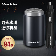 Mericle 剃须刀电动充电式刮胡刀迷你旅行胡须刀全身水洗超长续航剃胡刀送男友生日礼物 剃须刀+鼻毛修剪器