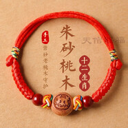 沐芊本命年蛇年女手鏈太歲手繩朱砂紅繩手串護(hù)身符男本命年禮物女2025 屬【龍】本命年2025 成人款