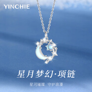 銀千惠999足銀星月項(xiàng)鏈女士高級(jí)感輕奢吊墜520情人節(jié)生日禮物送女友老婆 夢(mèng)幻星月項(xiàng)鏈/999足銀+七倉(cāng)配送/當(dāng)次日達(dá) 玫瑰花禮盒送老婆/配首飾證書/情人節(jié)女生禮物
