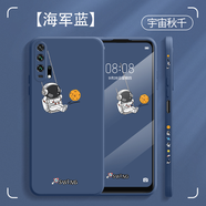 簡(jiǎn)普 榮耀20pro手機(jī)殼 華為榮耀20手機(jī)殼 榮耀20s鏡頭全包直邊液態(tài)防摔超薄卡通個(gè)性潮牌男女款 榮耀20/20s 【海軍藍(lán)+宇宙秋千】鋼化膜
