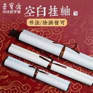 【全網(wǎng)低價】榮寶齋 全綾精裱空白書畫宣紙 卷軸 復(fù)古橫幅掛畫立軸 書法作品紙國畫手工空白掛軸 四開豎掛軸