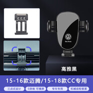 松占大眾朗逸速騰寶來PLUS邁騰帕薩特CC探岳凌渡專用車載導(dǎo)航手機(jī)支架 2015-2016款大眾邁騰專用 靜音靈動款手機(jī)支架【橫豎兩用】