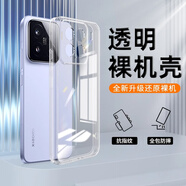 特七 適用小米17max手機殼小米14pro保護套小米13/ultra超薄15SPro透明12s硅膠pro全包軟殼x防摔手機套 【小米15Pro】透明軟殼&不易發(fā)黃