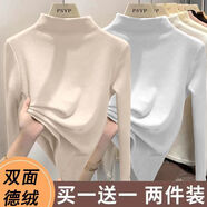 單/兩件裝 雙面德絨加厚純色打底衫秋冬半高領修身百搭長袖T恤女 杏色+白色 L 建議105-120斤