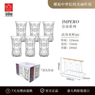RCR水晶玻璃杯家用耐高溫喝水杯牛奶杯子簡(jiǎn)約飲料杯客廳泡綠茶杯套裝 【皇帝】白色杯架+水杯240ml 6只