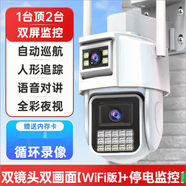 喬安雙攝高清攝像頭戶外全景視角wifi高清防水雙畫面戶外攝像機(jī)家用W6 雙鏡頭（WiFi版）+斷電續(xù)航 超清 128G