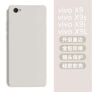 龐卡 適用vivo X9手機殼vivoX9s液態(tài)硅膠X9L鏡頭全包X9sL耐磨防摔保護(hù)套超薄軟殼X9i男女簡約純色外殼 【古董白】單殼