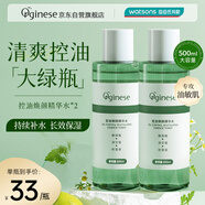 ORGINESEORGINESE積雪草爽膚水清爽控油補水保濕濕敷玻尿酸精華水 2瓶裝