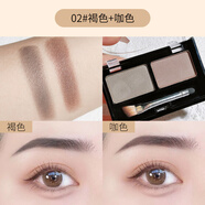 魅顏堂雙色眉粉送眉刷不卡粉防水防汗易上色服帖眉膏粉筆 02#褐色+咖色
