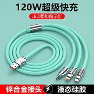 京送120W三合一快充數(shù)據(jù)線6A手機(jī)充電線Type-c適用華為蘋果安卓接口一拖三線小米OPPO榮耀vivo車載通用 2條裝【薄荷綠】120W超級(jí)快充 2米