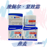 澳佩爾澳佩爾OPPERT深層保濕滋養(yǎng)綿羊油潤(rùn)膚霜男女適用面霜80G 燕麥緊致霜