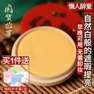 永芳美容霜保濕提亮均勻膚色懶人素顏遮瑕膏面霜國(guó)貨美妝老牌 所有膚質(zhì)