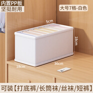 友納（YOUNA）友納疊衣服神器t恤短袖牛仔褲襯衫收納盒衣柜分類(lèi)整 大號7格白打底褲長(cháng)筒襪