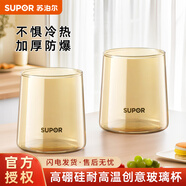 蘇泊爾家用錐形杯子具帶把高硼硅耐高溫冷熱不開(kāi)裂單層玻璃涼水壺瓶 玻璃杯【320ml 琥珀色 雙杯】