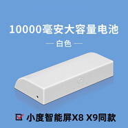 小度智能屏8C/X9 Pro/X10觸屏音響音箱 視頻通話監(jiān)控BZ22C音樂視頻 兒童早教 小孩老人看護(hù)陪伴 送禮物 電池底座