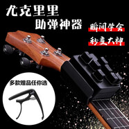 木葉23寸尤克里里和弦神器懶人彈唱UKLELE和弦練習(xí)器一鍵和弦輔助按弦 UK黑色款神器+變調(diào)夾