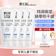 咿兒潤小天使仿生胎脂嬰兒新生兒保濕特潤霜150g 新款特潤霜*4