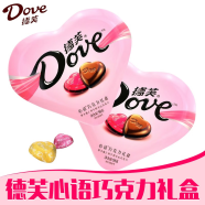 德芙（Dove）心语巧克力礼盒150g/106g/98g情人节礼物生日送女友糖果礼盒 德芙心语巧克力礼盒装 礼盒装 98g