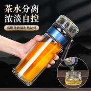 亞泰（YATAI）茶水分離泡茶杯雙層加厚玻璃杯男女通用大容量水杯車(chē)載家用便攜杯 藍(lán)色 300ml（中號(hào)）