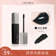 carmela百變卡梅拉文藝復興唇泥黑色口紅歐美風萬圣節口黑唇泥顯白絲絨 S12孤傲