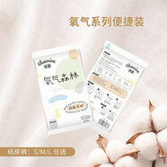 佳嬰氧氣森林試用裝超薄透氣紙尿褲嬰兒尿不濕拉拉褲 紙尿褲S碼試用裝4片