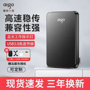 愛(ài)國(guó)者（aigo） HD809 移動(dòng)硬盤(pán) USB3.0 高速穩(wěn)定傳輸 簡(jiǎn)約睿智 商務(wù)便攜硬盤(pán)可定制 標(biāo)配 4T+硬盤(pán)包+硅膠套+兩種轉(zhuǎn)接頭