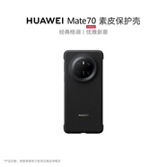 華為（HUAWEI） Mate 70 素皮保護(hù)殼黑色 原裝原廠手機(jī)殼手機(jī)保護(hù)套