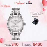 天梭（TISSOT）手表 杜鲁尔系列钢带机械男表 520送男友T139.807.11.031.00