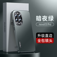 天覺【新品】適用華為nova13pro手機(jī)殼nova13保護(hù)套磨砂直邊全包防摔硅膠散熱超薄鏡頭簡約新女男款 Nova13pro【暗夜綠】防摔散熱