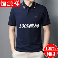 恒源祥純棉保羅刺繡polo衣衫夏季新款上衣寬松翻領(lǐng)短袖t恤男半袖 M03-藏青(100%純棉) L (建議120-140斤