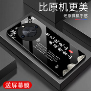 甄沛適用于榮耀X60手機殼honorX60屏幕手機膜防摔全包鋼化玻璃硬殼超薄耐臟防塵鏡頭保護套文字中國風(fēng) 【沒有靠山-G6797】紳士黑 榮耀X60【送屏幕膜】