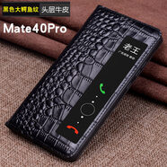 適用曼爾 華為mate40pro手機殼牛皮防摔全包智能真皮翻蓋皮套mate40保護套個性鱷魚紋皮套 Mate40Pro  黑色大鱷魚紋