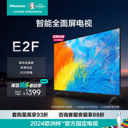 海信電視 43E2F 43英寸 全高清人工智能 Unibody全面屏平板超薄液晶電視以舊換新 混發(fā)43E2FD 43英寸
